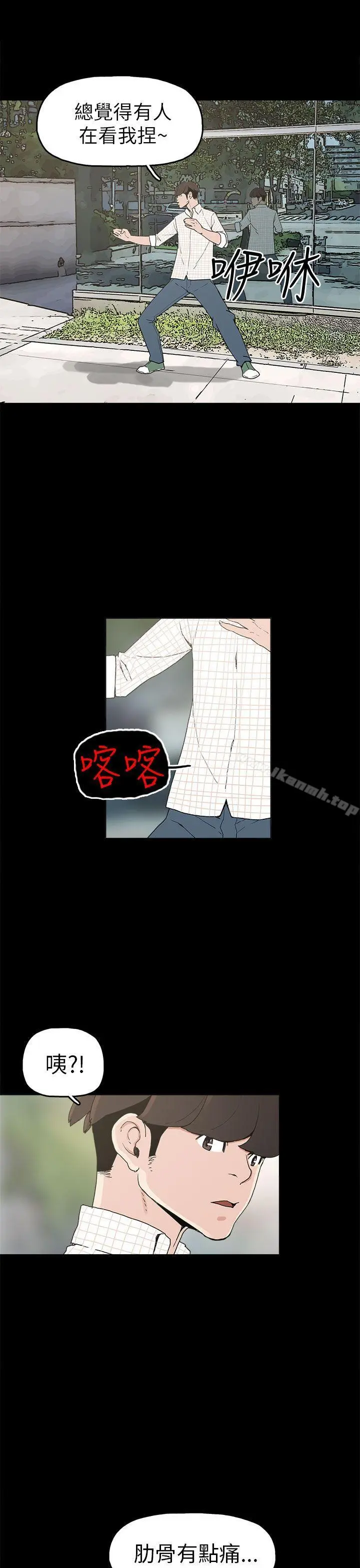 崔强性气与朴银慧 - 第9话 - page 26
