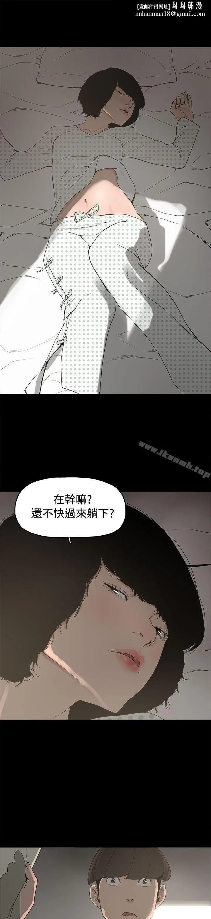 崔强性气与朴银慧 - 第14话 - page 1
