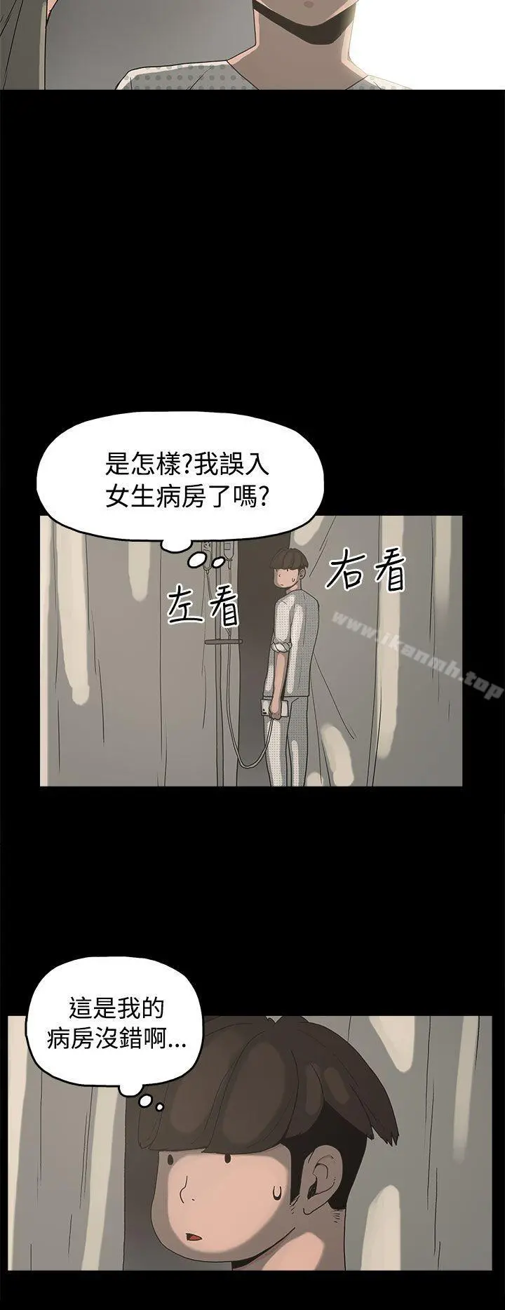 崔强性气与朴银慧 - 第14话 - page 2