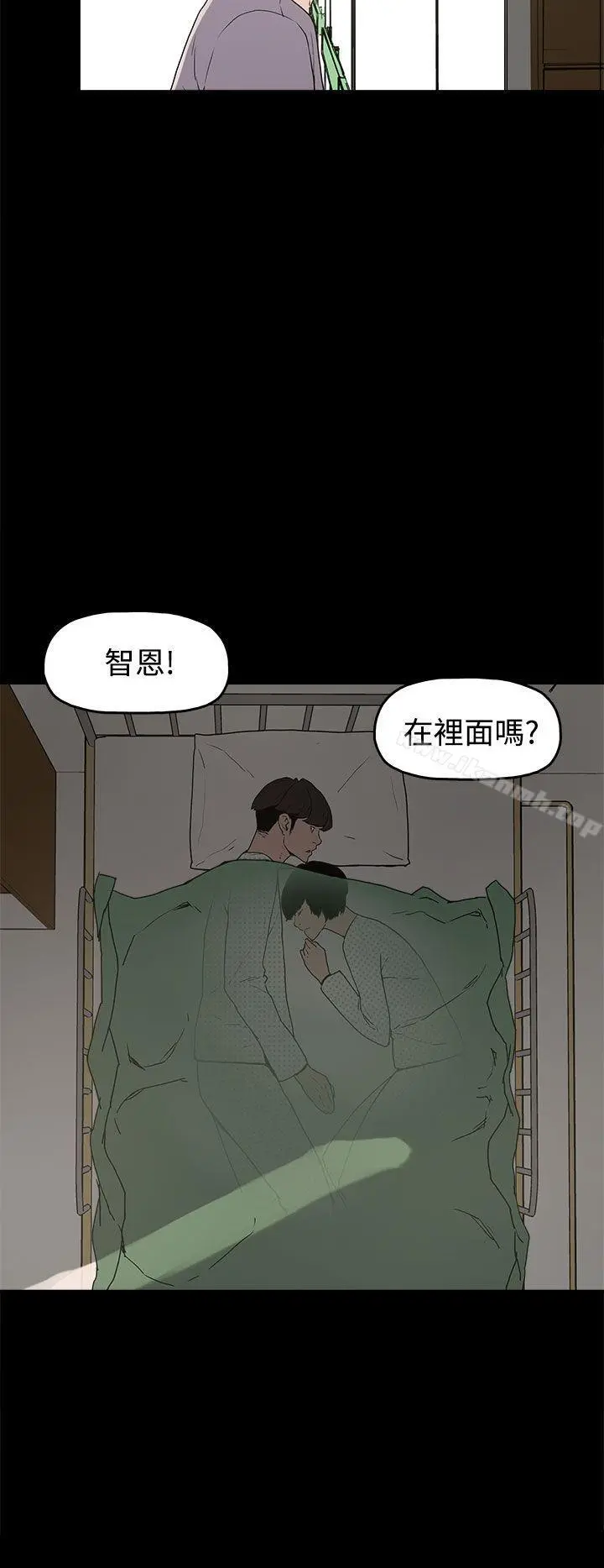 崔强性气与朴银慧 - 第14话 - page 4