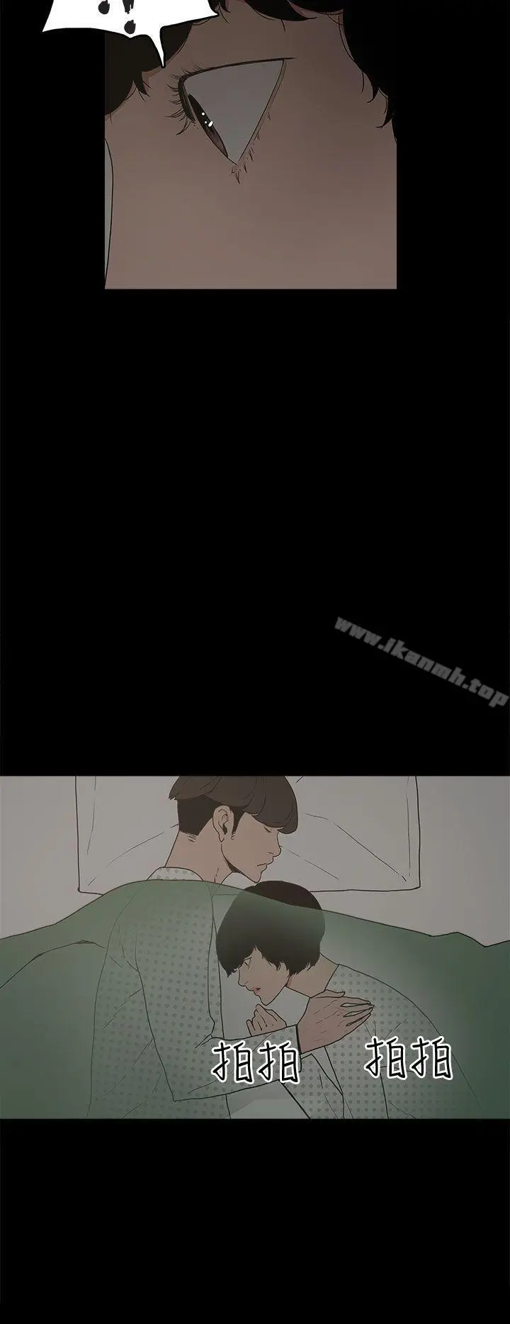 崔强性气与朴银慧 - 第14话 - page 6