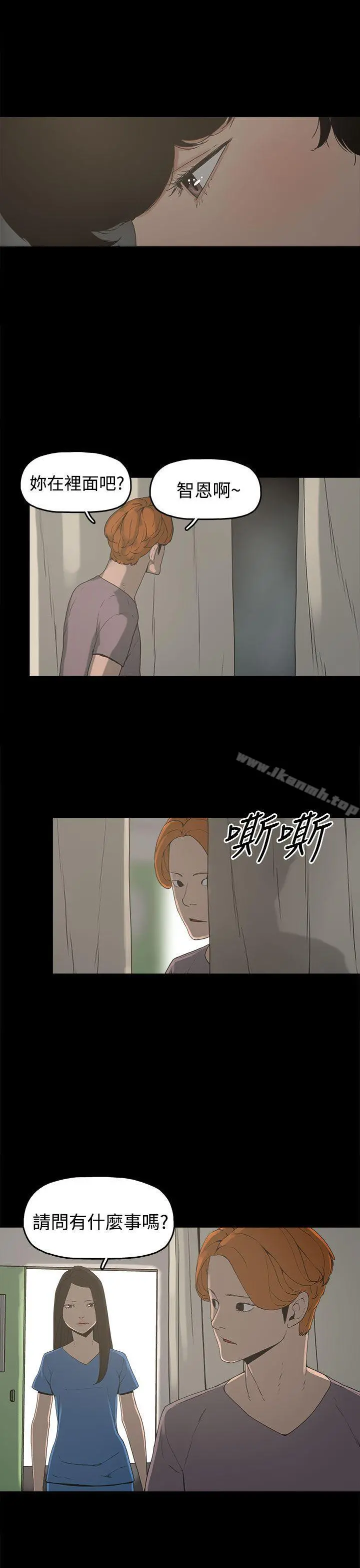 崔强性气与朴银慧 - 第14话 - page 7