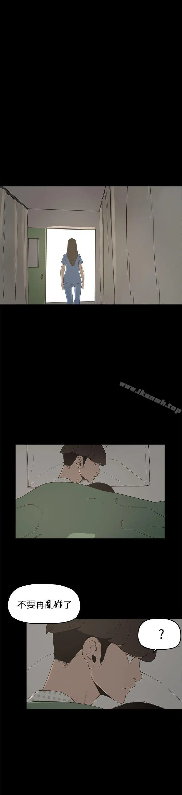 崔强性气与朴银慧 - 第14话 - page 11
