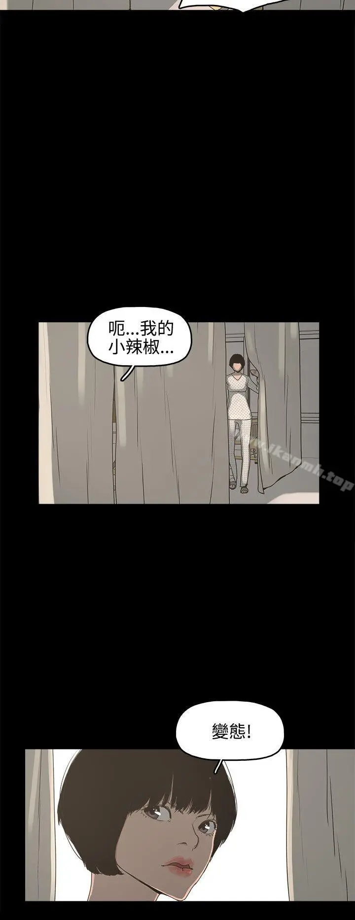 崔强性气与朴银慧 - 第14话 - page 14