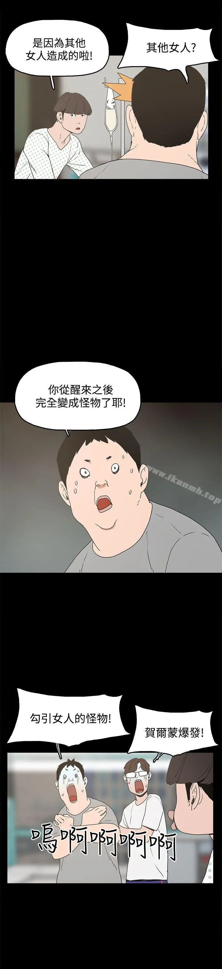 崔强性气与朴银慧 - 第14话 - page 19