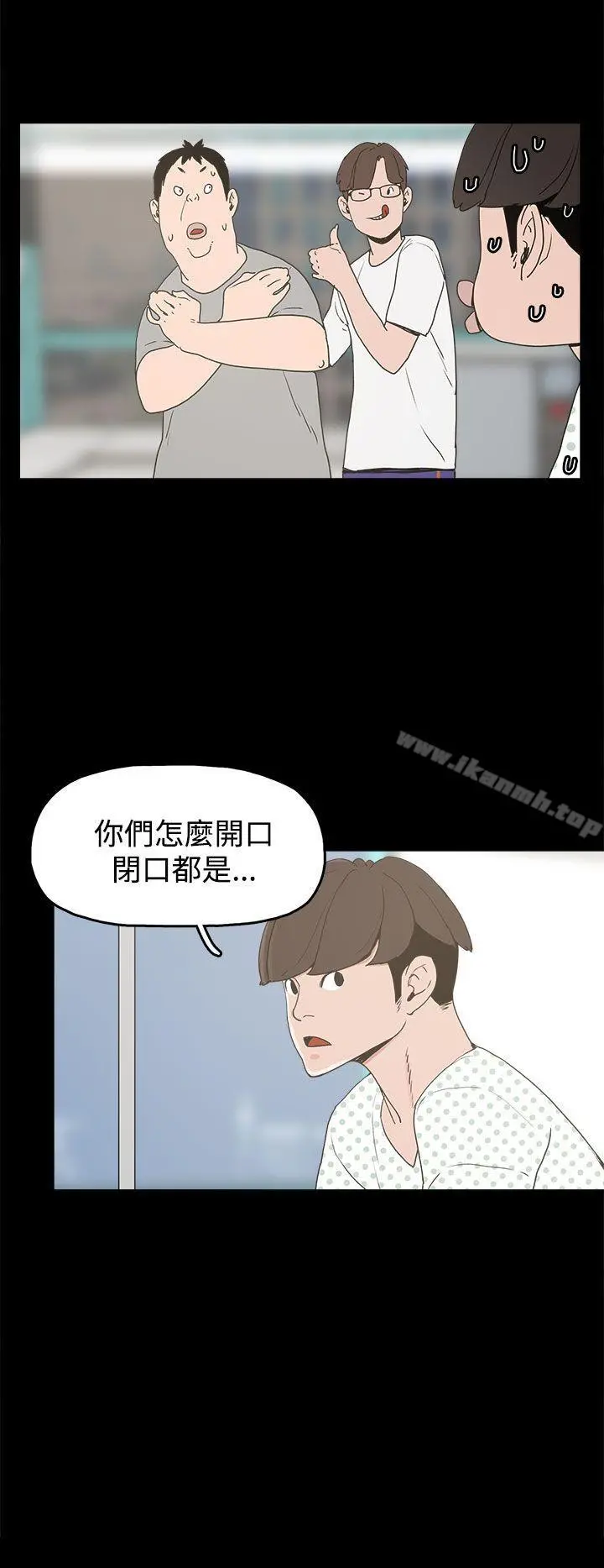 崔强性气与朴银慧 - 第14话 - page 20