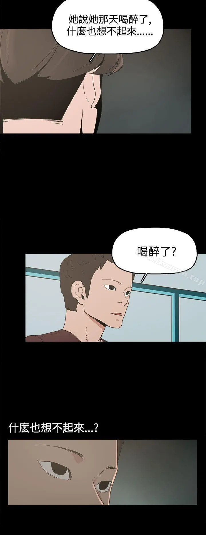 崔强性气与朴银慧 - 第14话 - page 22