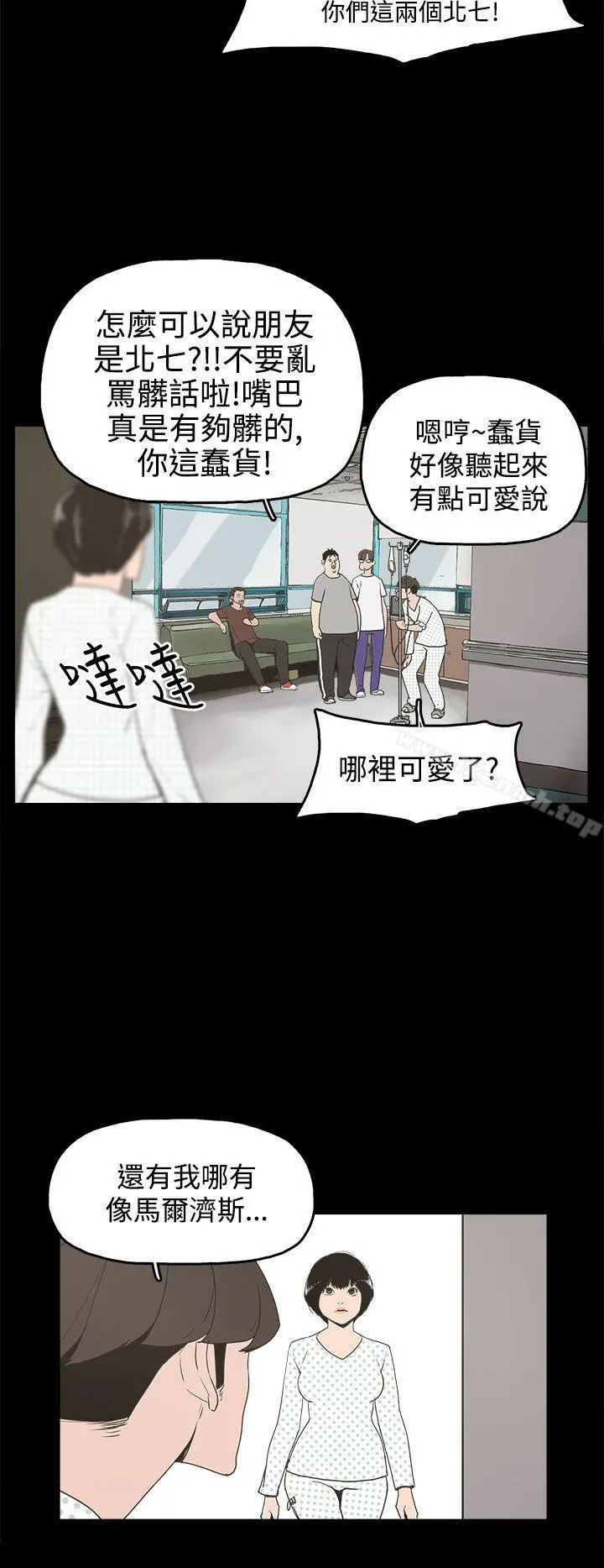 崔强性气与朴银慧 - 第14话 - page 24