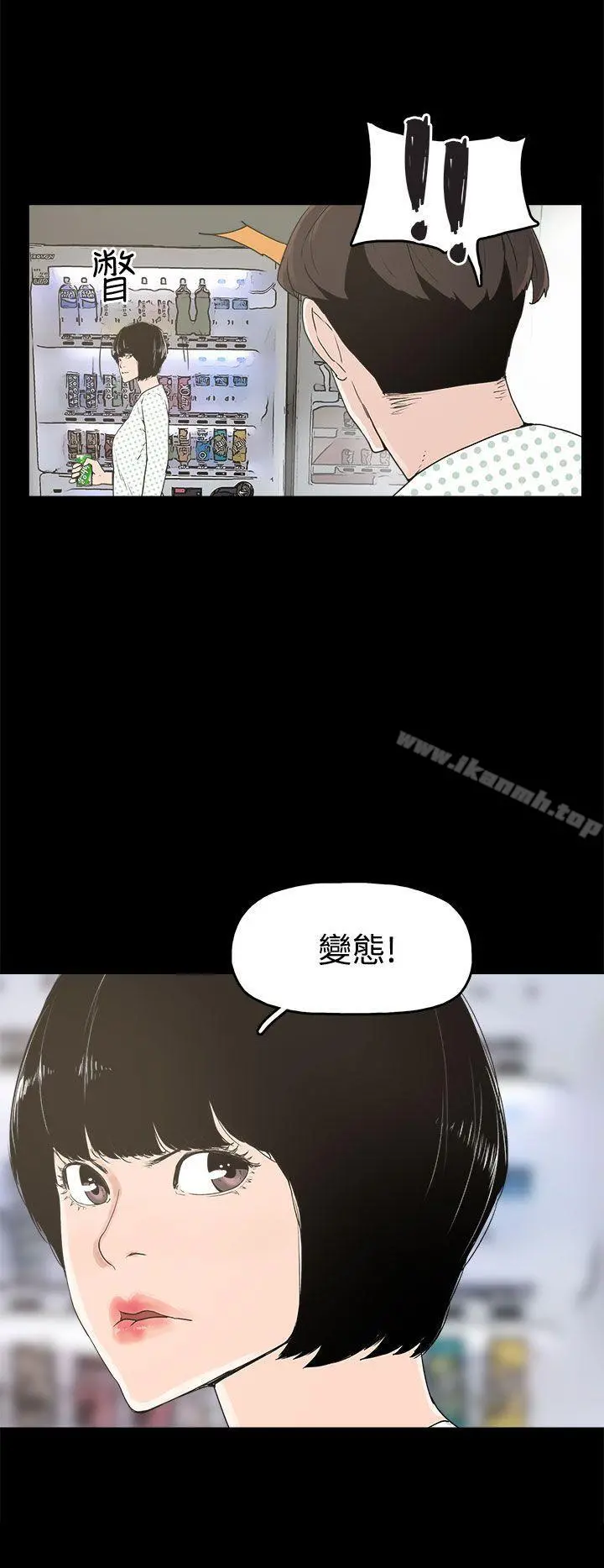 崔强性气与朴银慧 - 第14话 - page 26