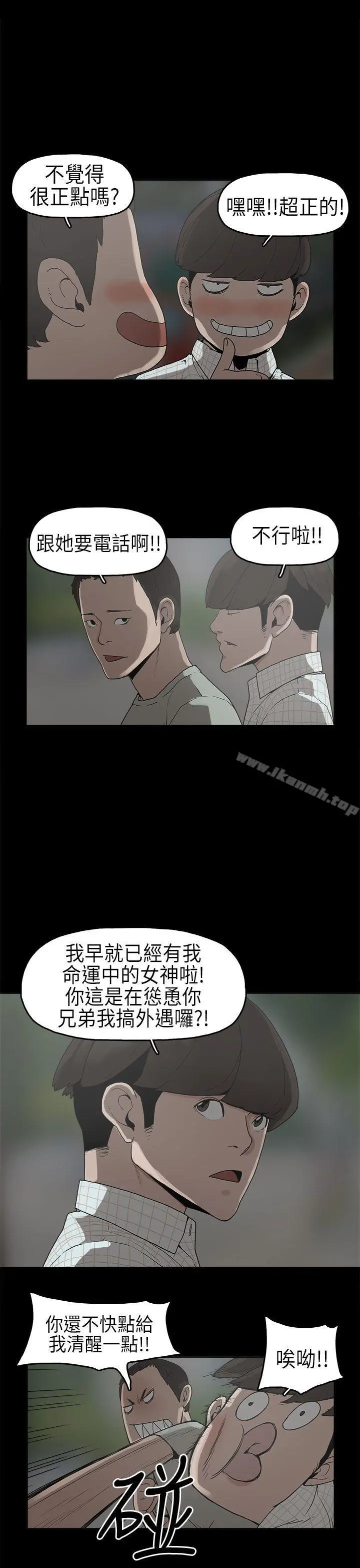 崔强性气与朴银慧 - 第6话 - page 4