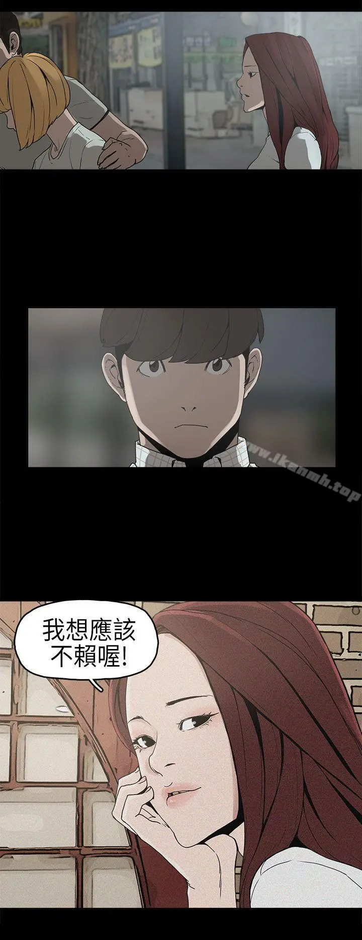崔强性气与朴银慧 - 第6话 - page 7