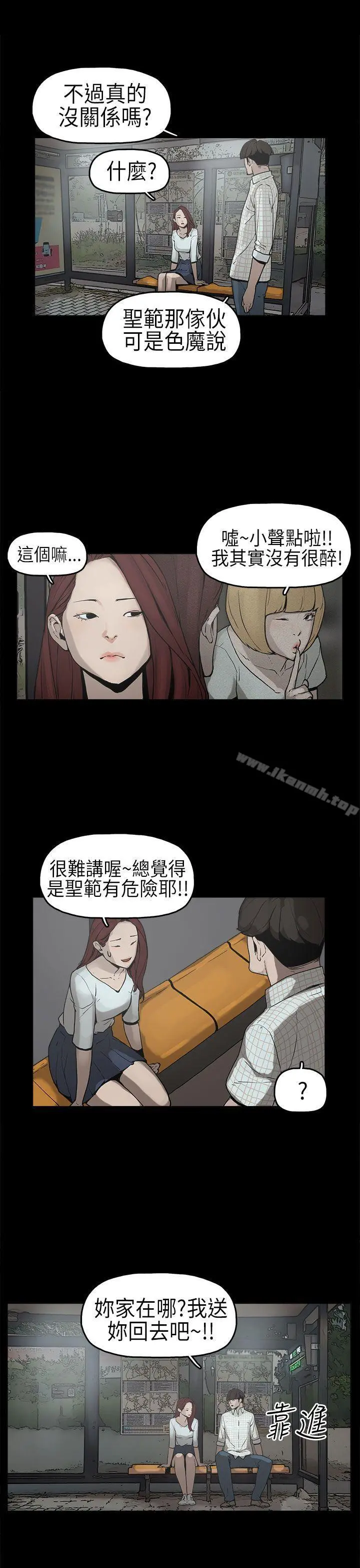 崔强性气与朴银慧 - 第6话 - page 10