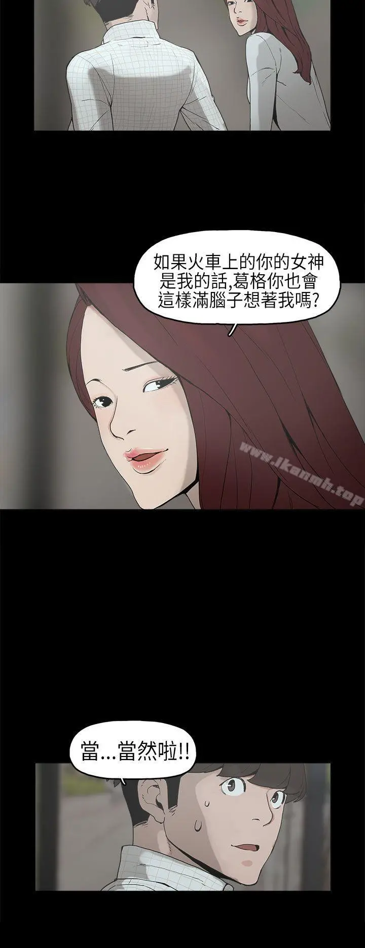 崔强性气与朴银慧 - 第6话 - page 13