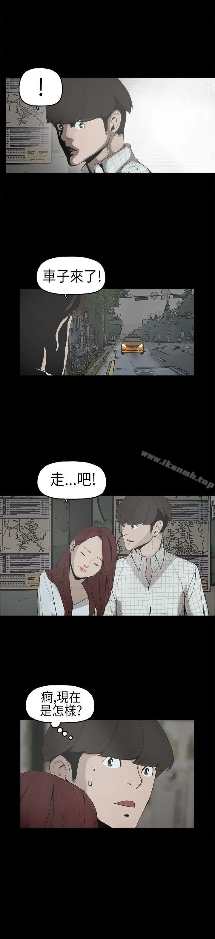 崔强性气与朴银慧 - 第6话 - page 14