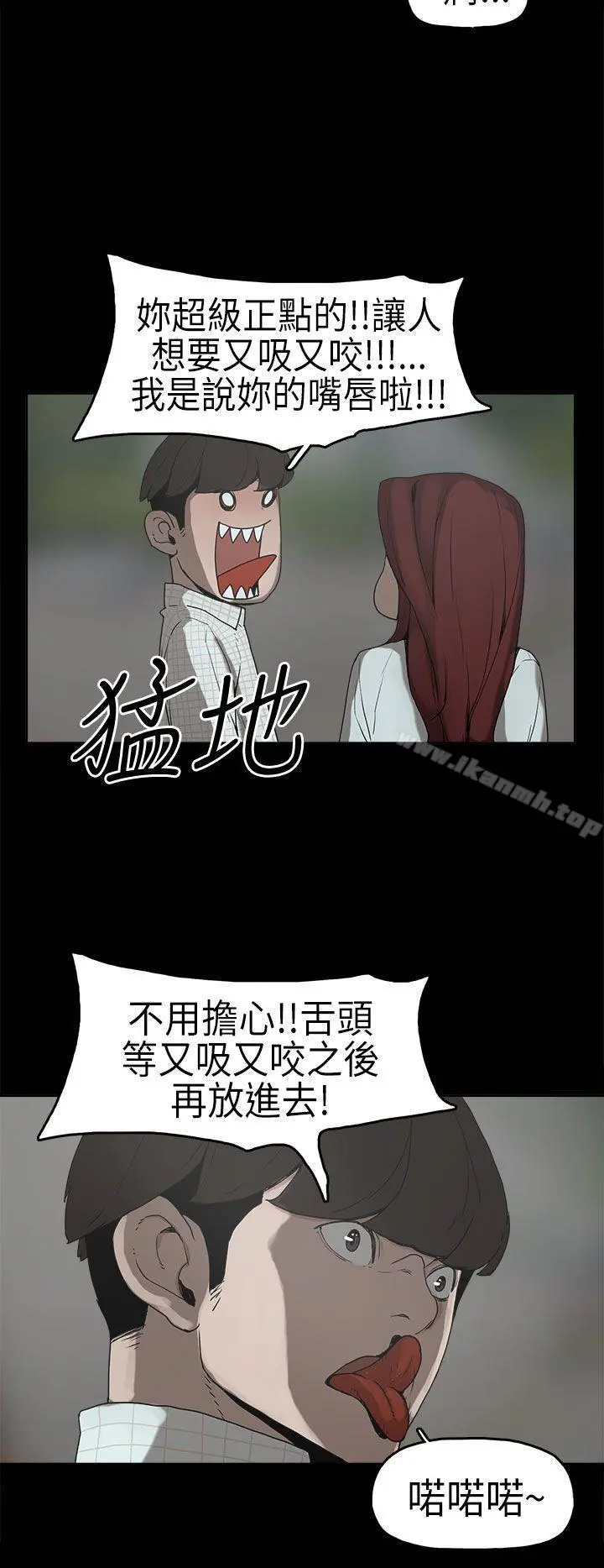 崔强性气与朴银慧 - 第6话 - page 19