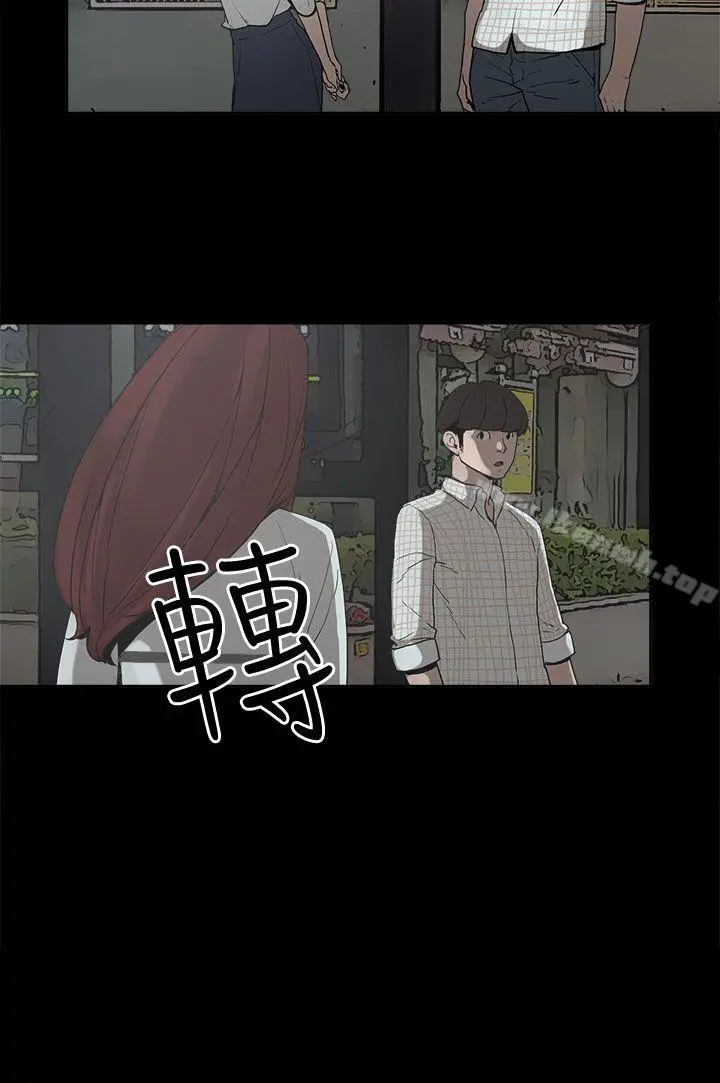 崔强性气与朴银慧 - 第6话 - page 21