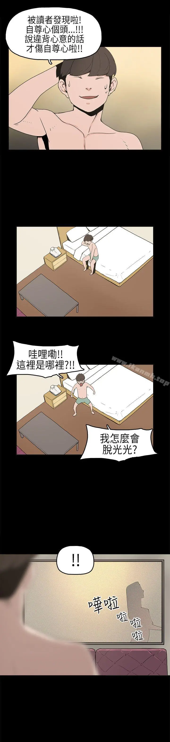 崔强性气与朴银慧 - 第6话 - page 24