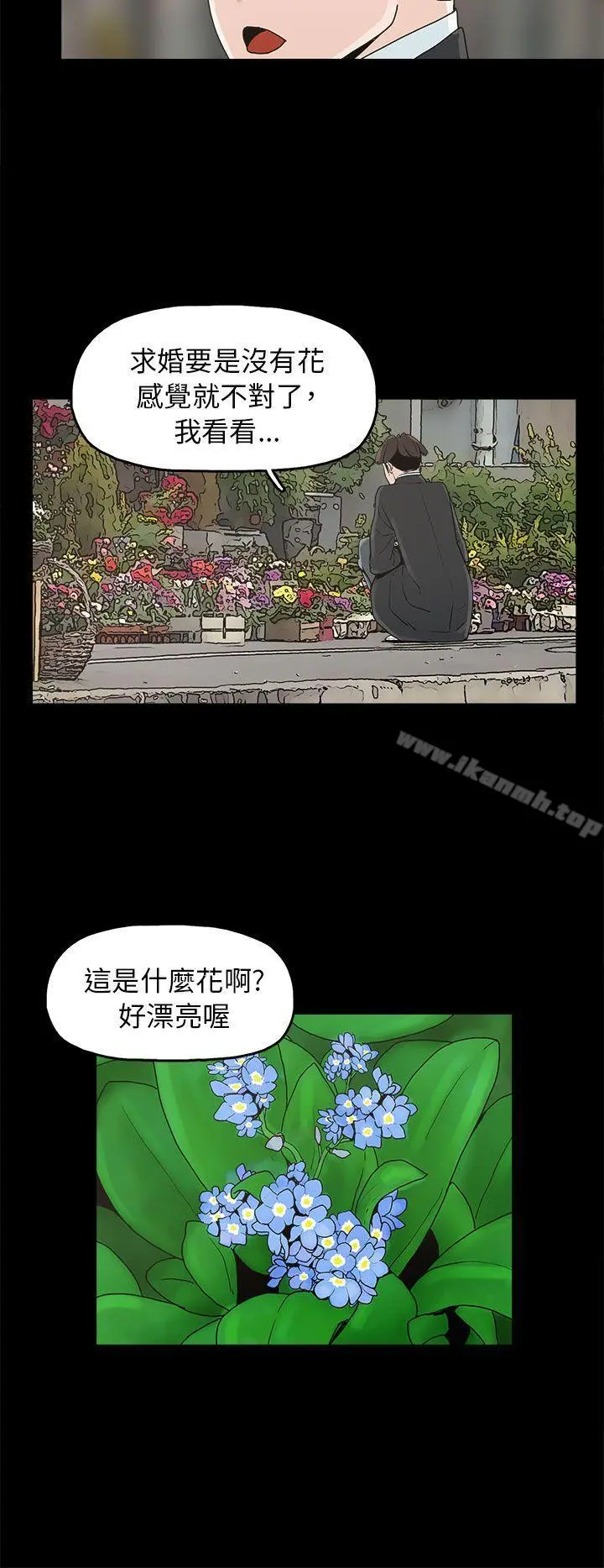 崔强性气与朴银慧 - 第34话 - page 2