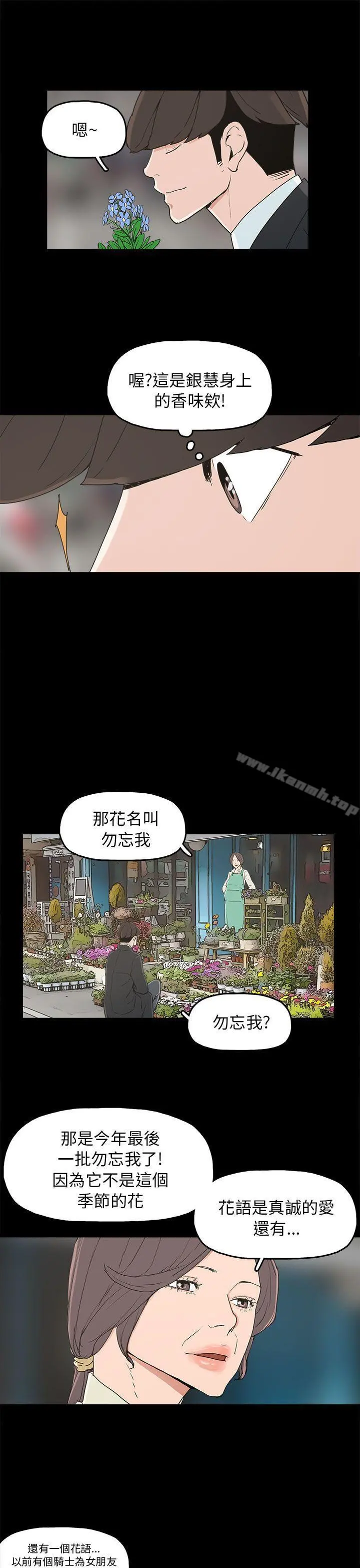 崔强性气与朴银慧 - 第34话 - page 3