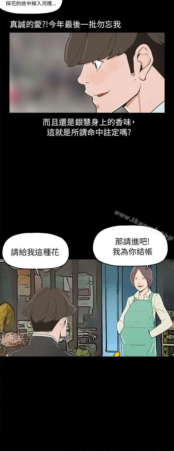 崔强性气与朴银慧 - 第34话 - page 4