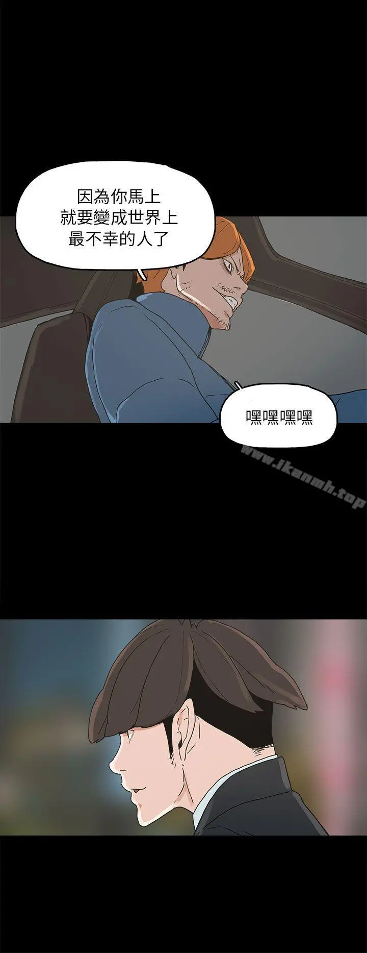 崔强性气与朴银慧 - 第34话 - page 6
