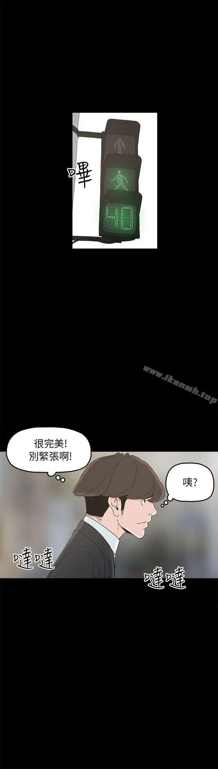 崔强性气与朴银慧 - 第34话 - page 8