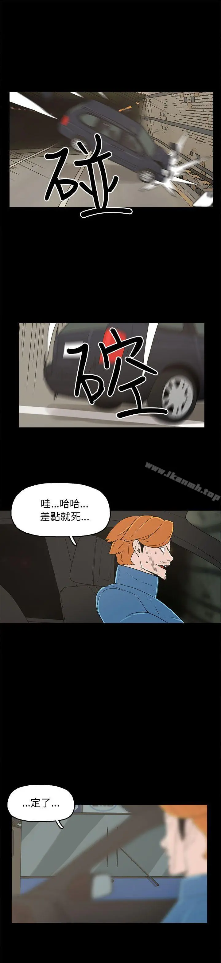 崔强性气与朴银慧 - 第34话 - page 17