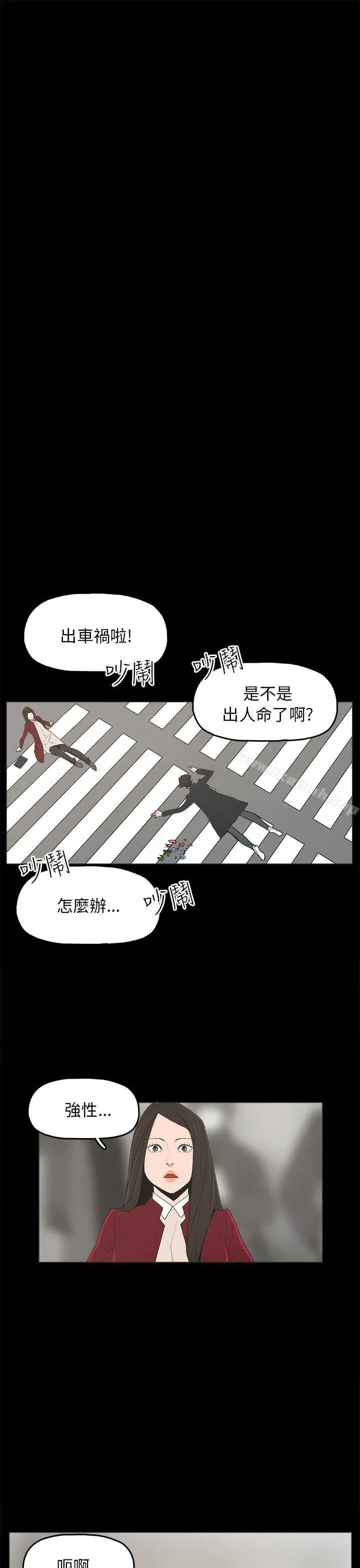崔强性气与朴银慧 - 第34话 - page 19