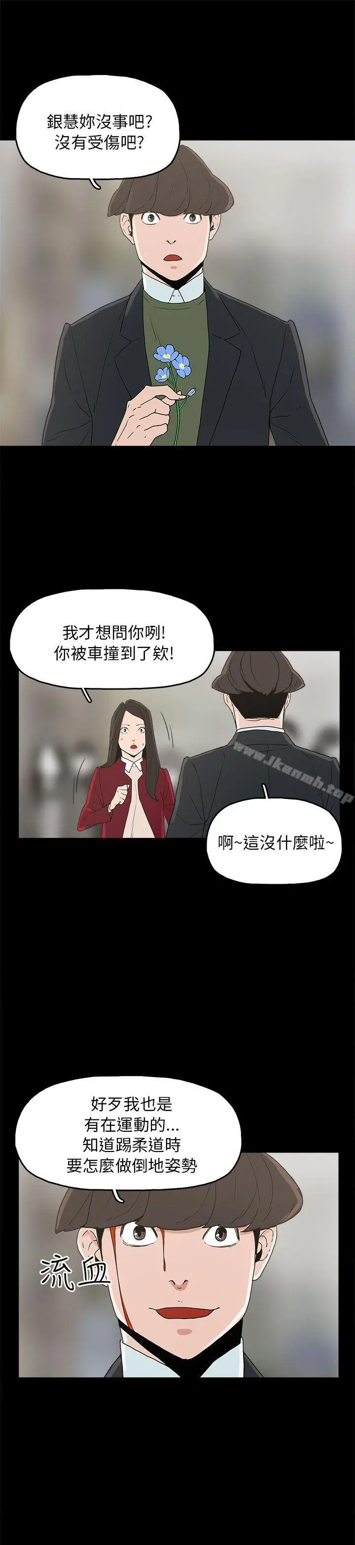 崔强性气与朴银慧 - 第34话 - page 21