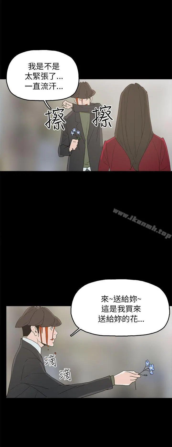 崔强性气与朴银慧 - 第34话 - page 22
