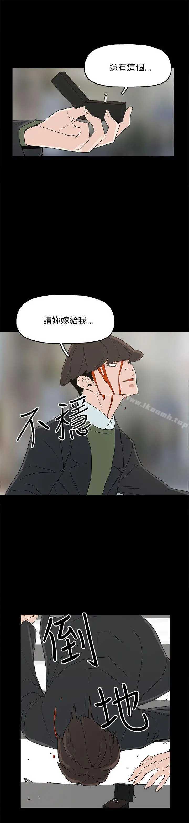 崔强性气与朴银慧 - 第34话 - page 23