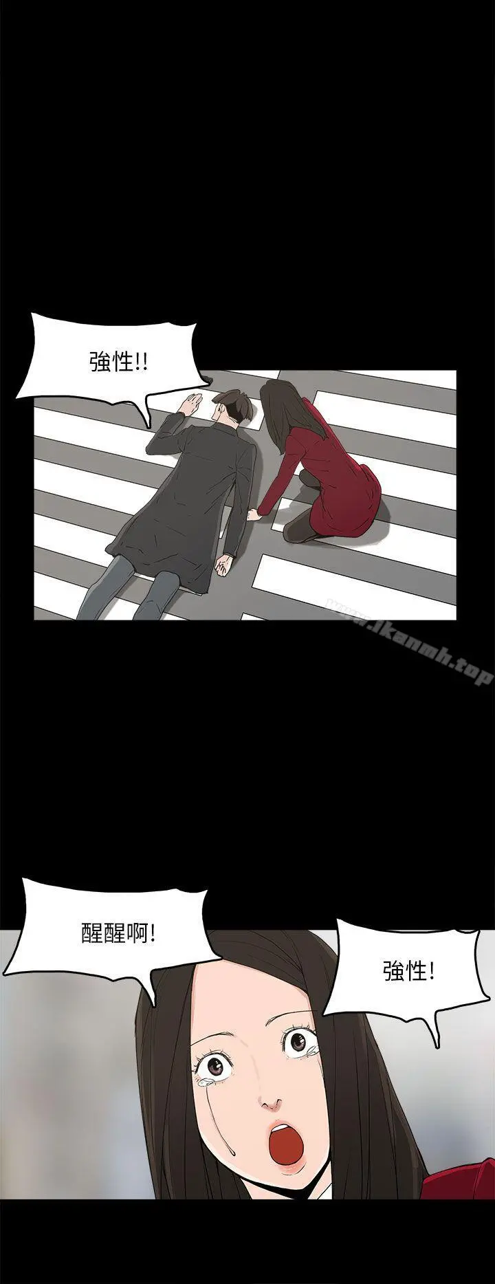 崔强性气与朴银慧 - 第34话 - page 24