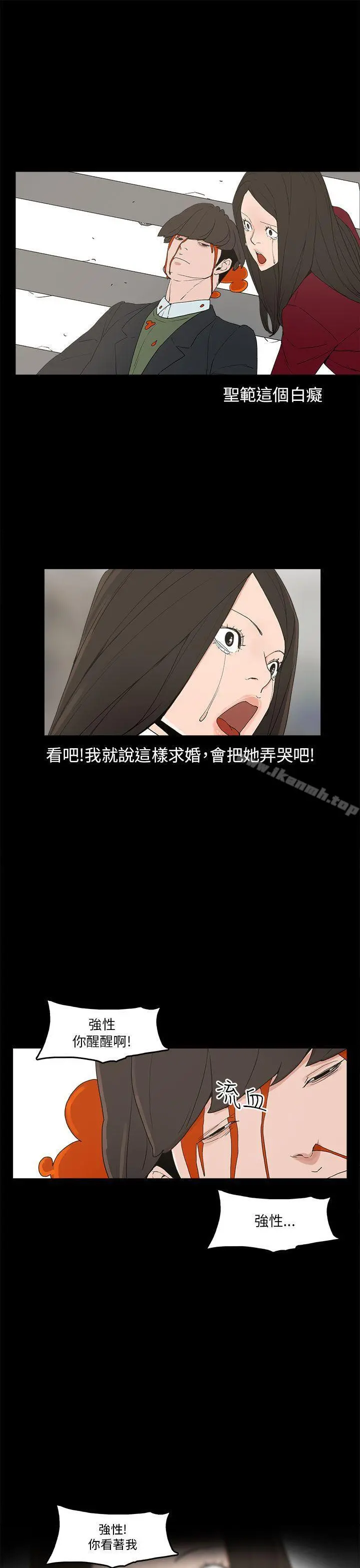 崔强性气与朴银慧 - 第34话 - page 25