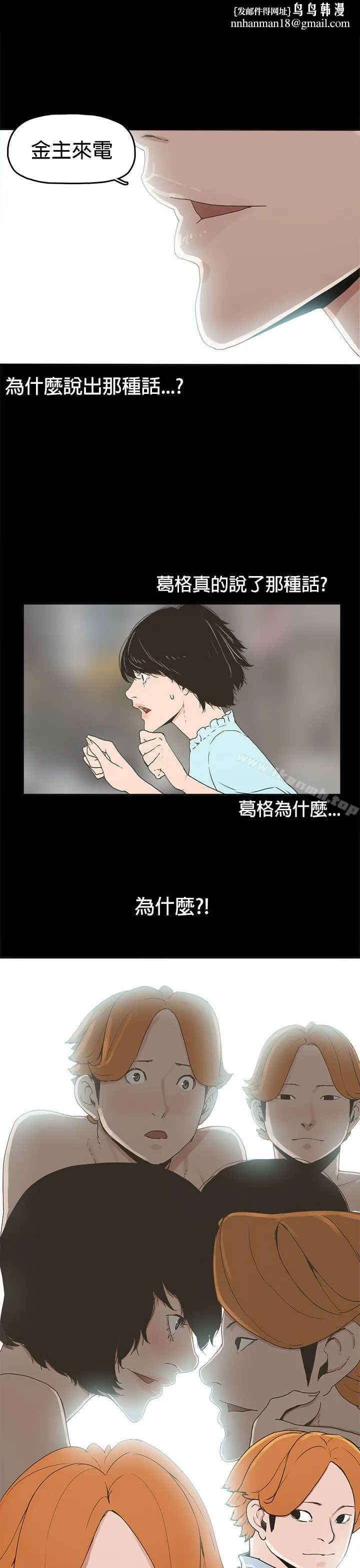 崔强性气与朴银慧 - 第21话 - page 1