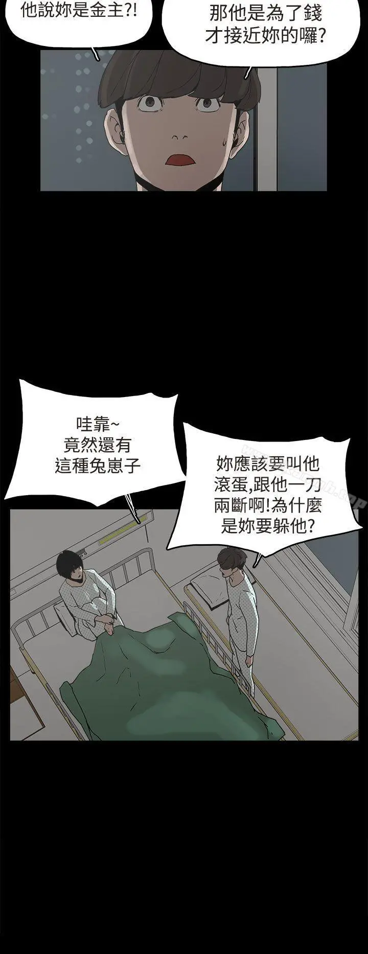 崔强性气与朴银慧 - 第21话 - page 4