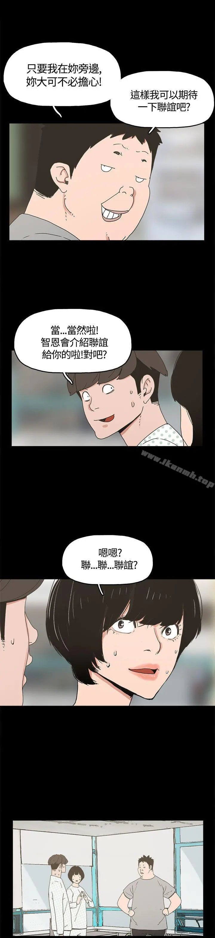 崔强性气与朴银慧 - 第21话 - page 14