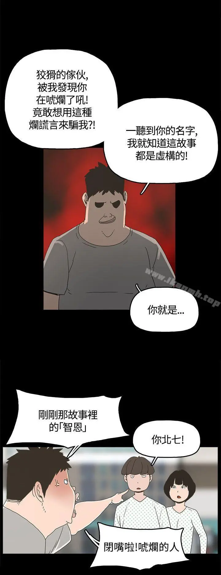 崔强性气与朴银慧 - 第21话 - page 15