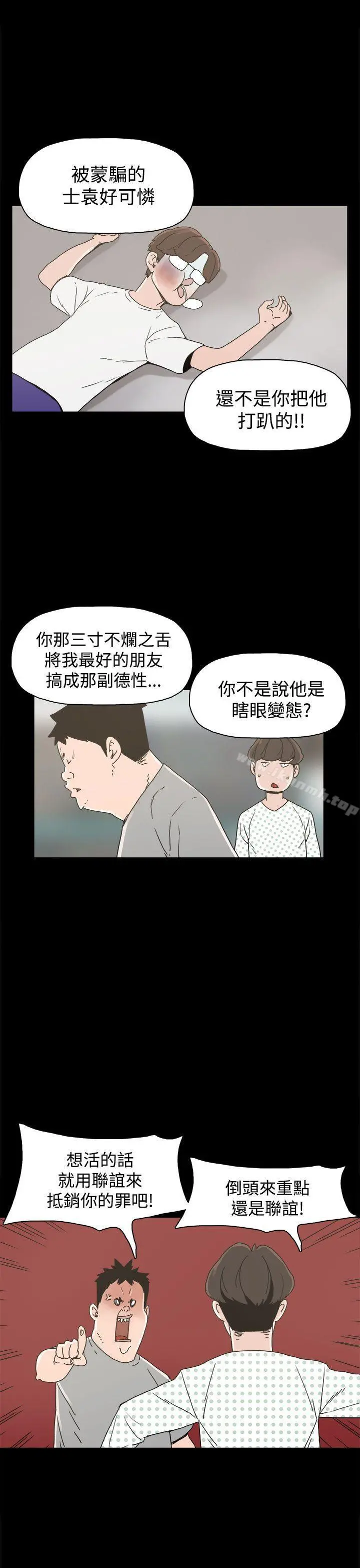 崔强性气与朴银慧 - 第21话 - page 16