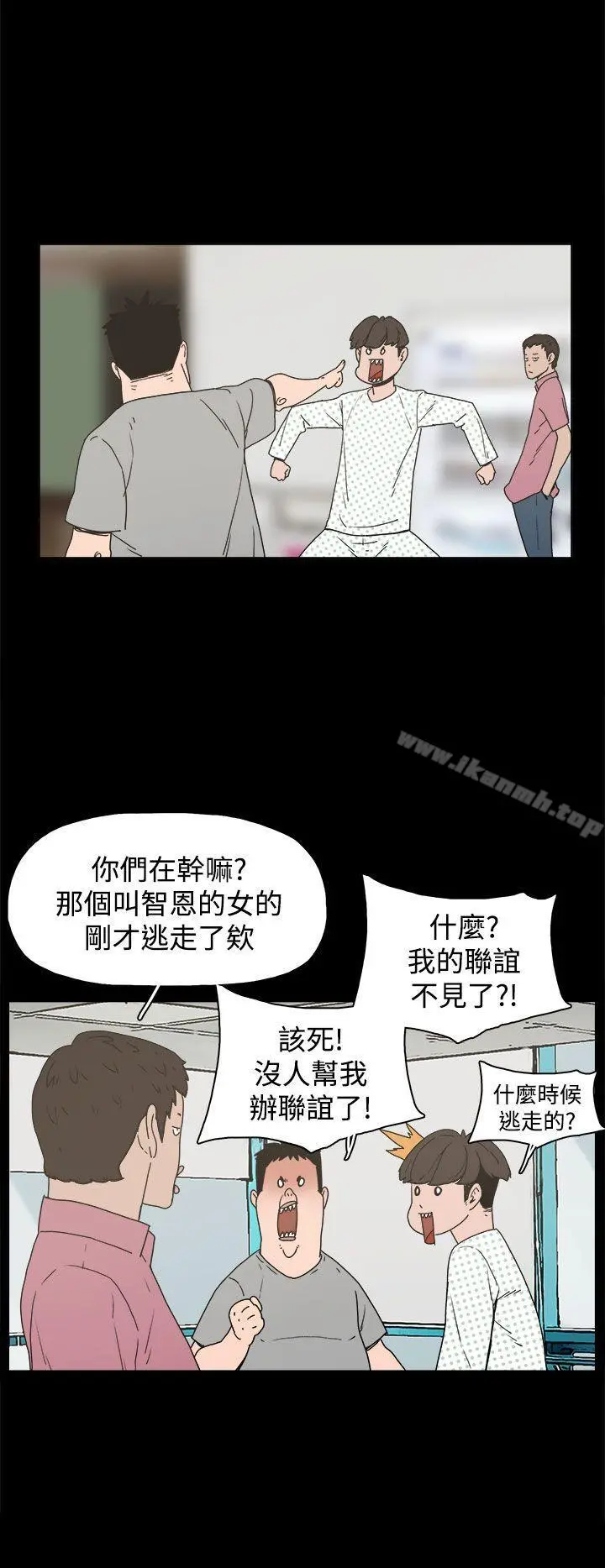 崔强性气与朴银慧 - 第21话 - page 17