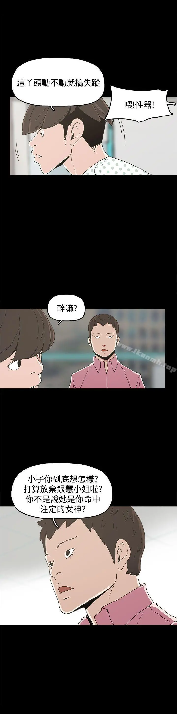 崔强性气与朴银慧 - 第21话 - page 18