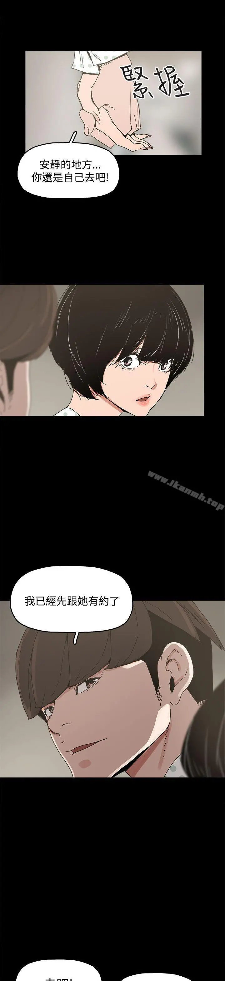 崔强性气与朴银慧 - 第21话 - page 22