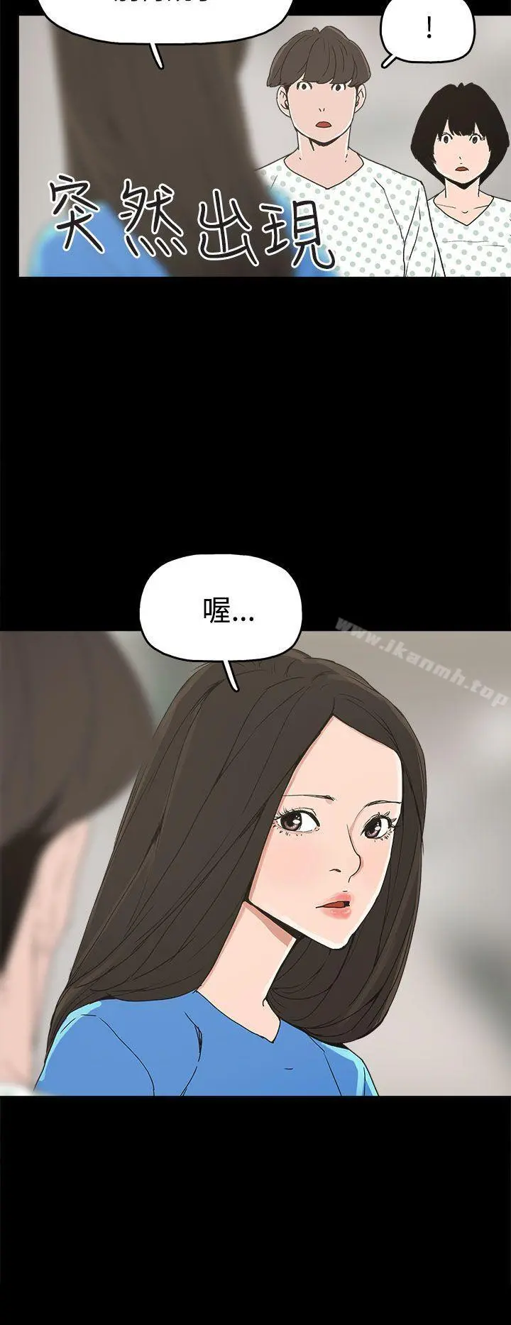 崔强性气与朴银慧 - 第21话 - page 25