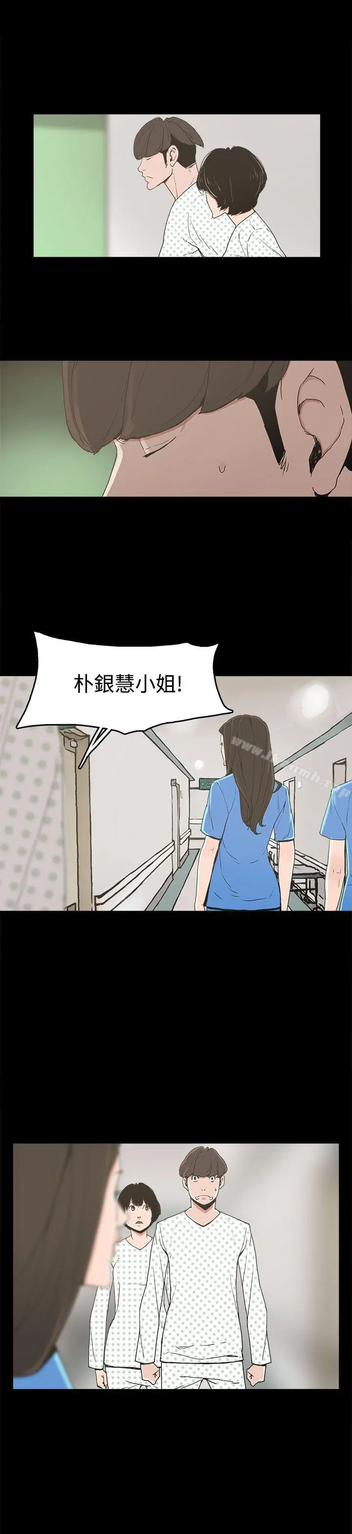 崔强性气与朴银慧 - 第21话 - page 29