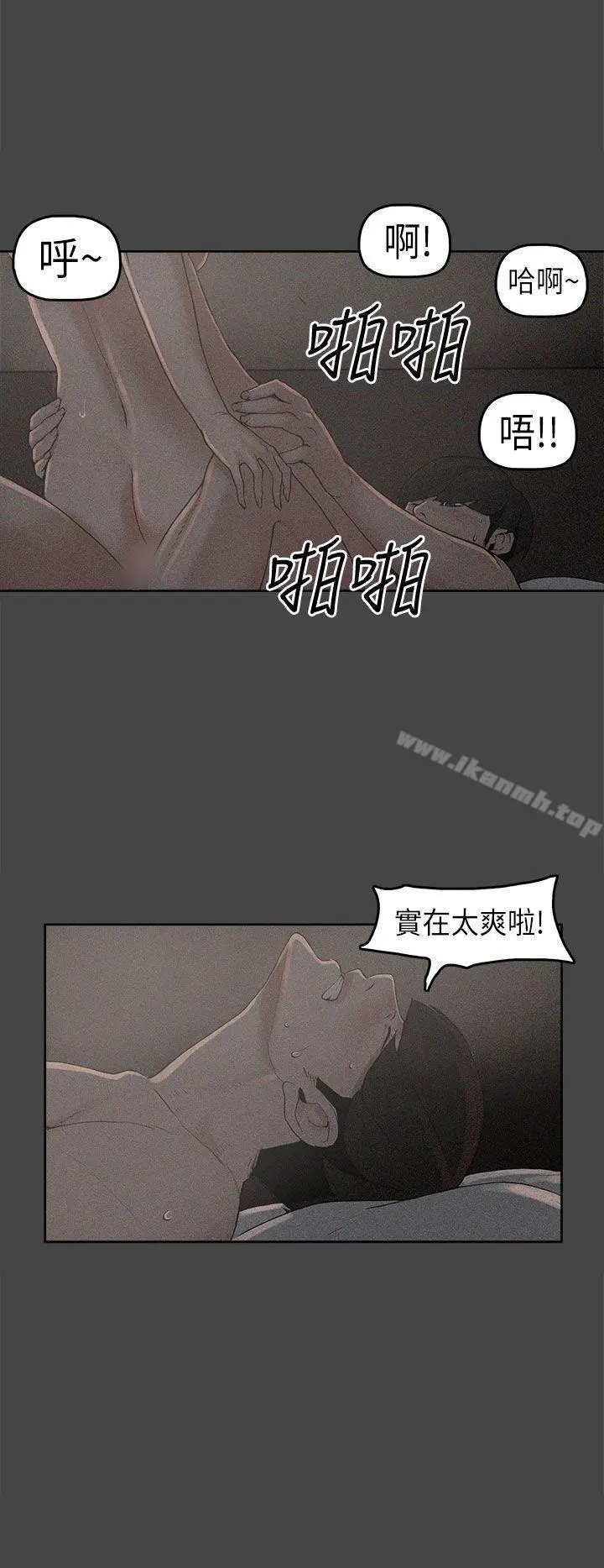 崔强性气与朴银慧 - 第2话 - page 4