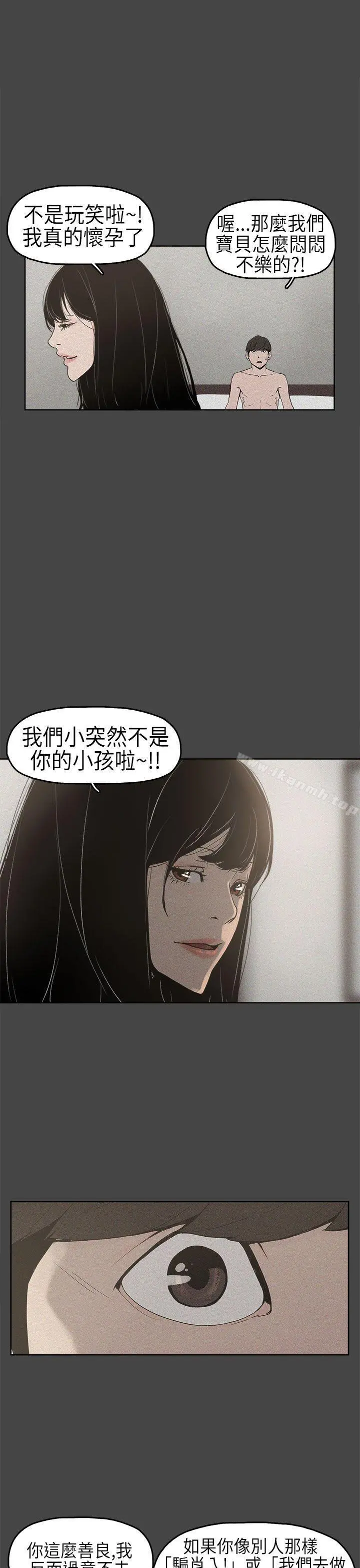 崔强性气与朴银慧 - 第2话 - page 11