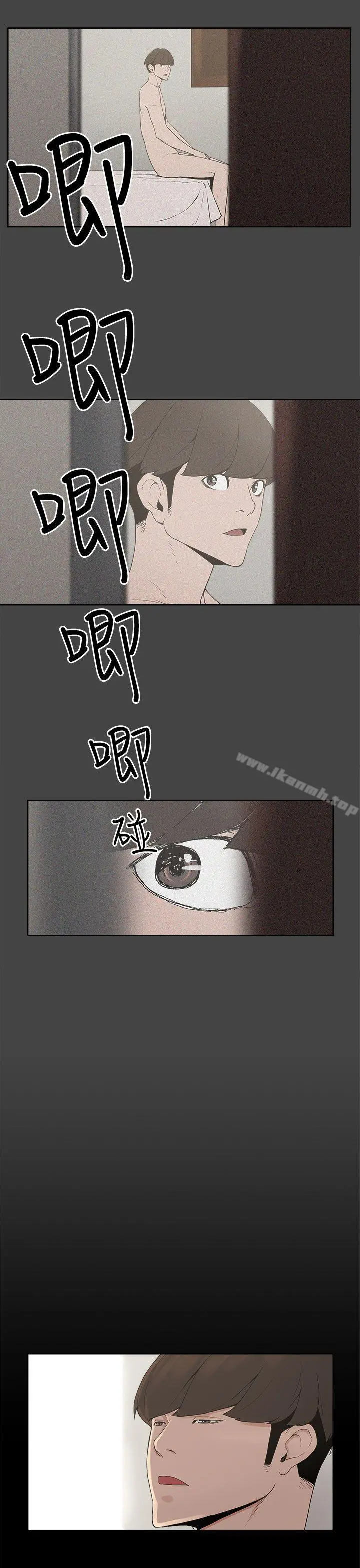 崔强性气与朴银慧 - 第2话 - page 13