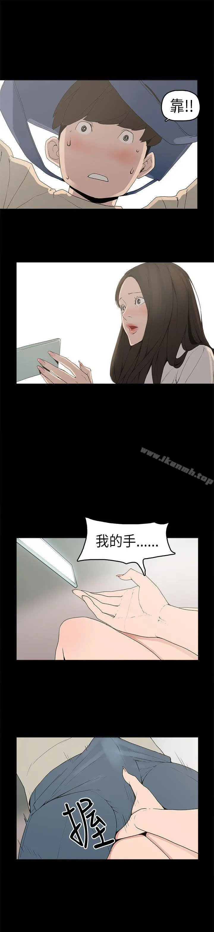崔强性气与朴银慧 - 第2话 - page 21