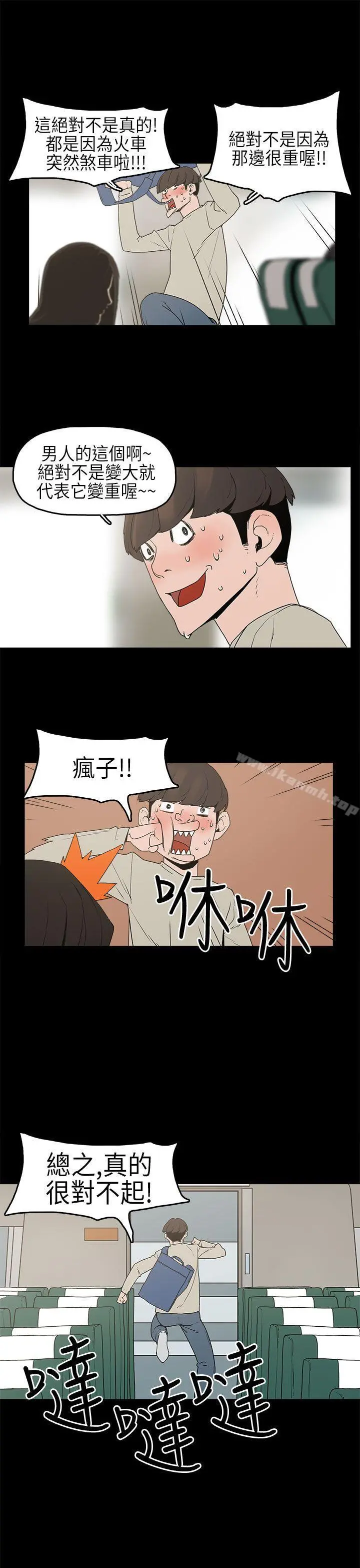 崔强性气与朴银慧 - 第2话 - page 23