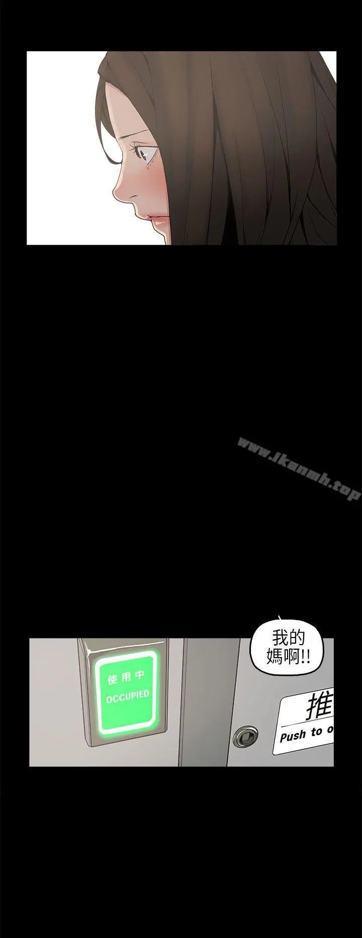 崔强性气与朴银慧 - 第2话 - page 24