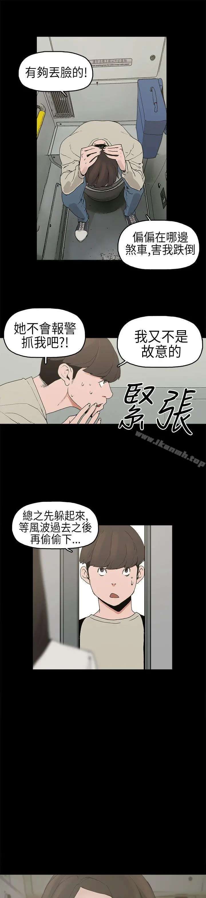 崔强性气与朴银慧 - 第2话 - page 25